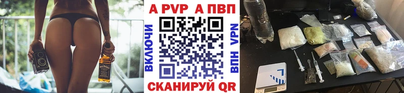 купить наркотики сайты  Краснообск  Alpha PVP мука 