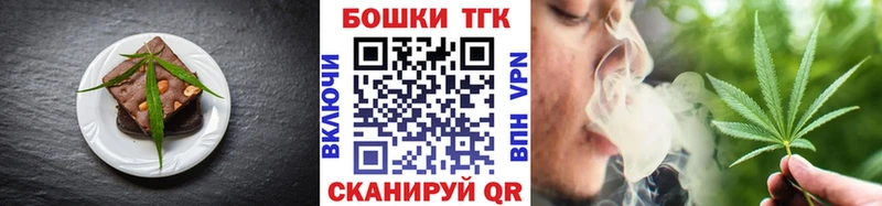 Печенье с ТГК конопля Краснообск