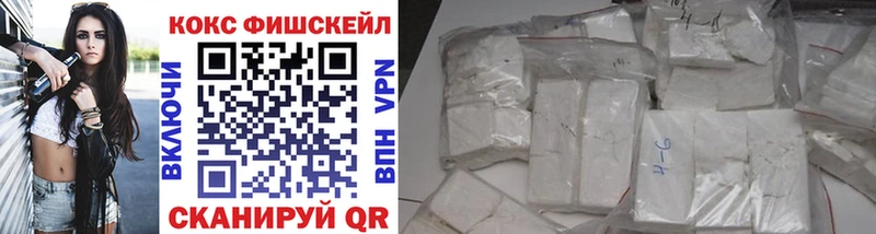 COCAIN FishScale Краснообск