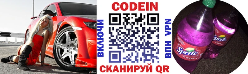 цена наркотик  Краснообск  Кодеиновый сироп Lean Purple Drank 