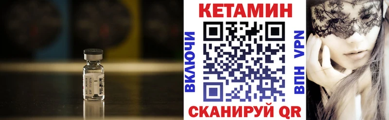 КЕТАМИН ketamine Краснообск